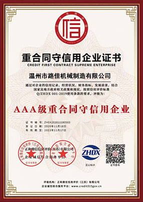營業執照